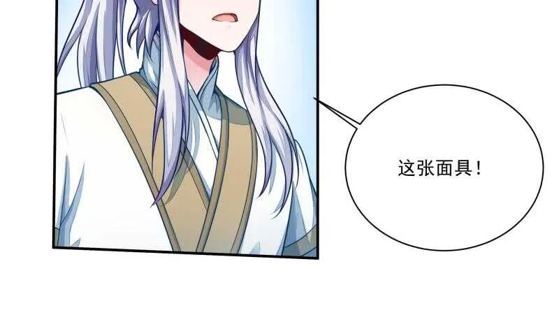 第69话 再败炎耀 第4页