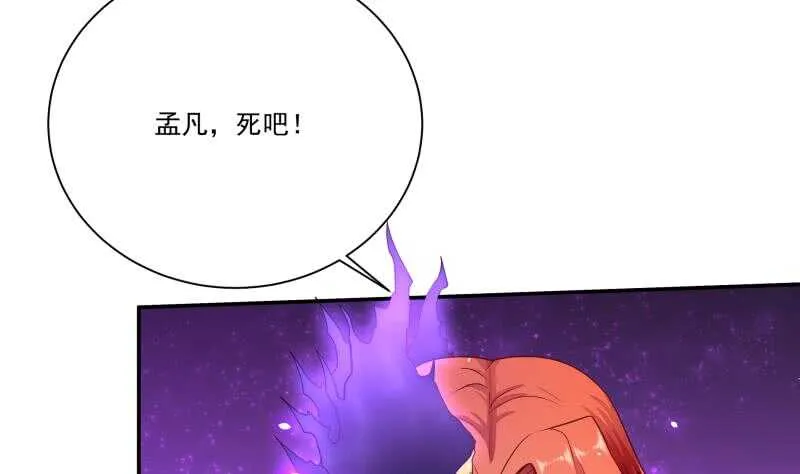 第69话 再败炎耀 第10页