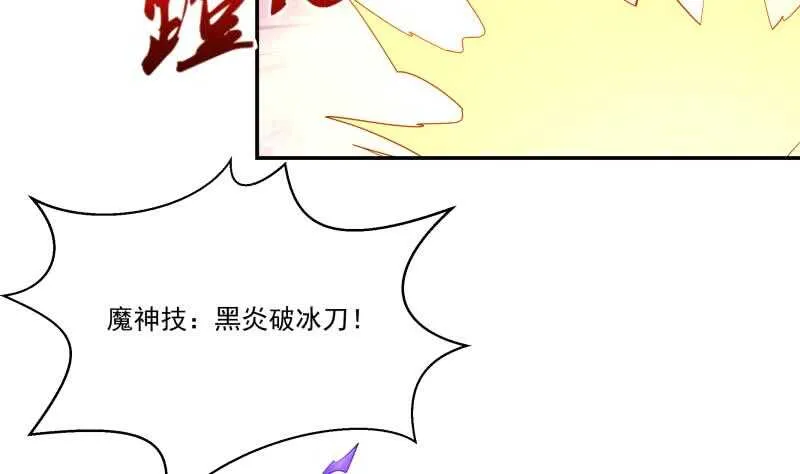 第69话 再败炎耀 第13页