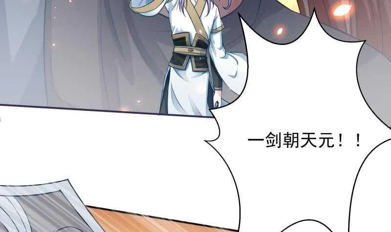 第69话 再败炎耀 第27页