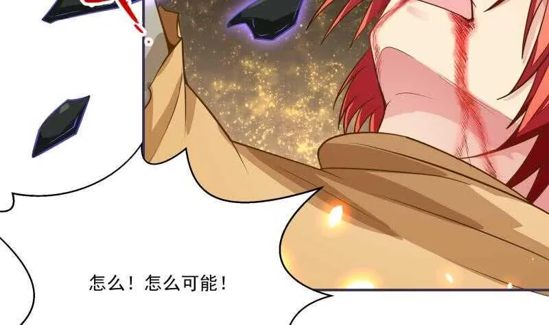 第69话 再败炎耀 第32页