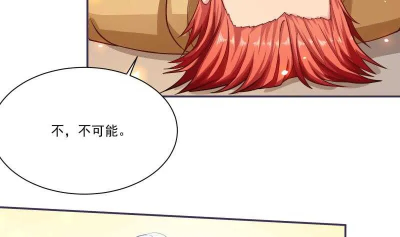第69话 再败炎耀 第35页