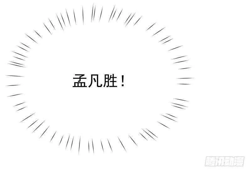 第69话 再败炎耀 第38页
