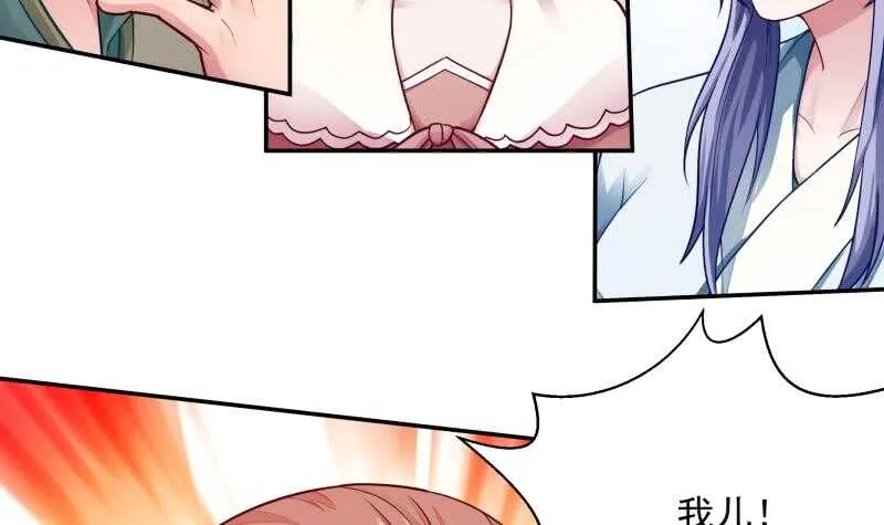 第70话 身份暴露 第6页