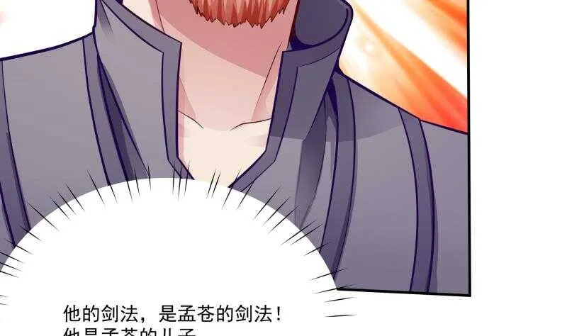第70话 身份暴露 第8页