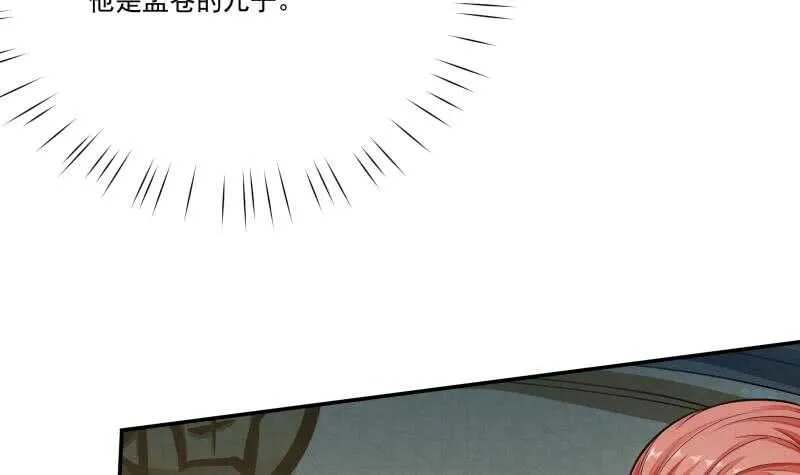 第70话 身份暴露 第9页