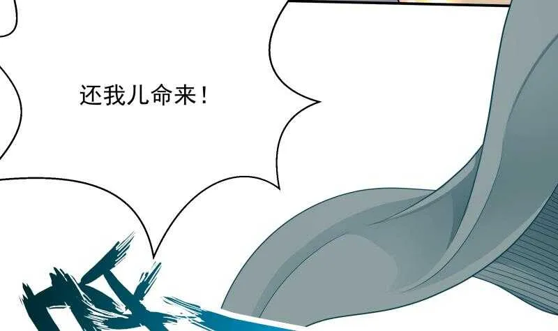 第70话 身份暴露 第14页