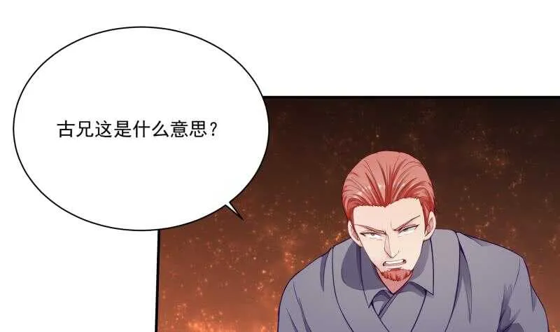 第70话 身份暴露 第19页