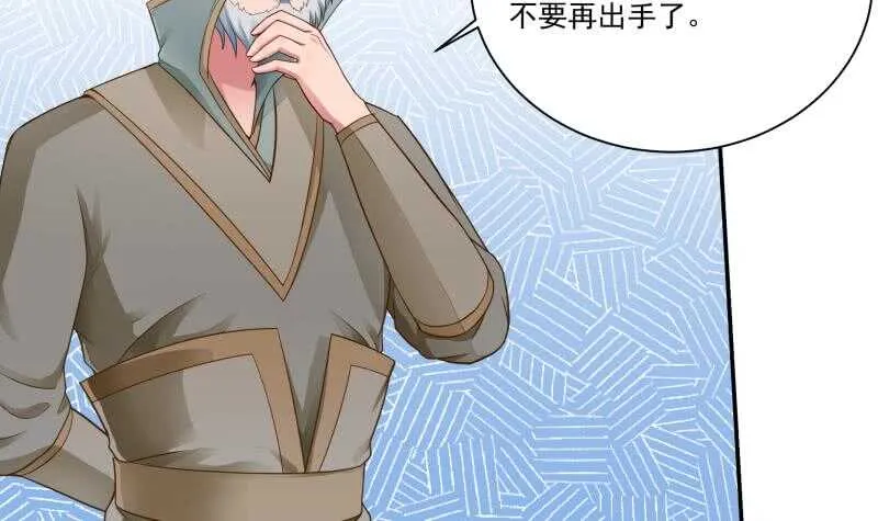 第70话 身份暴露 第21页