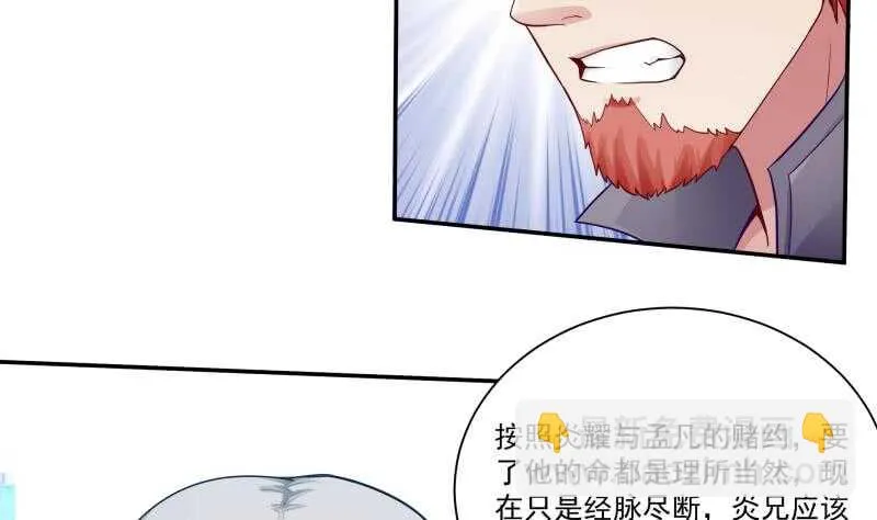 第70话 身份暴露 第23页