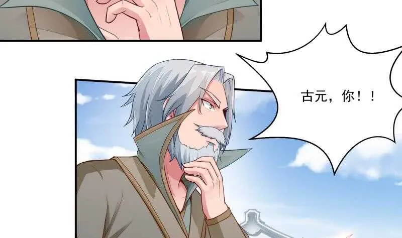 第70话 身份暴露 第25页