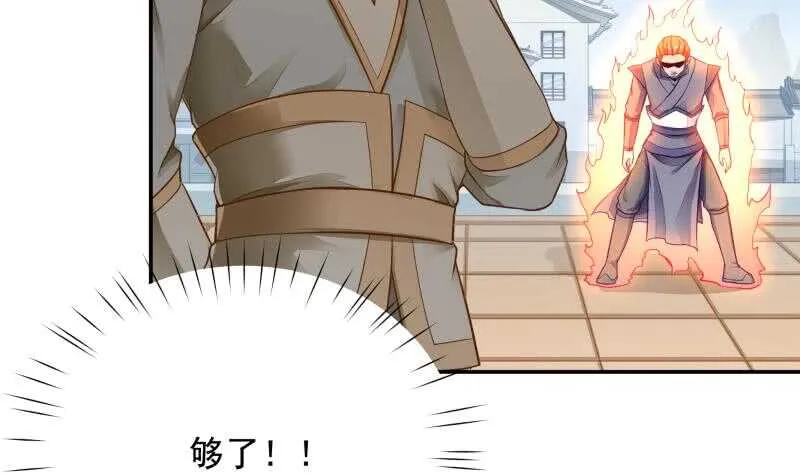 第70话 身份暴露 第26页