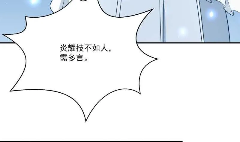 第70话 身份暴露 第30页