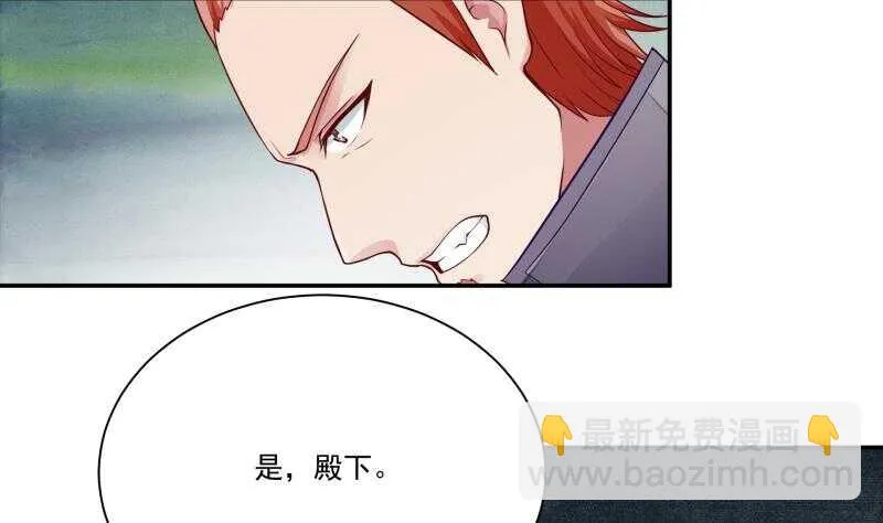 第70话 身份暴露 第31页