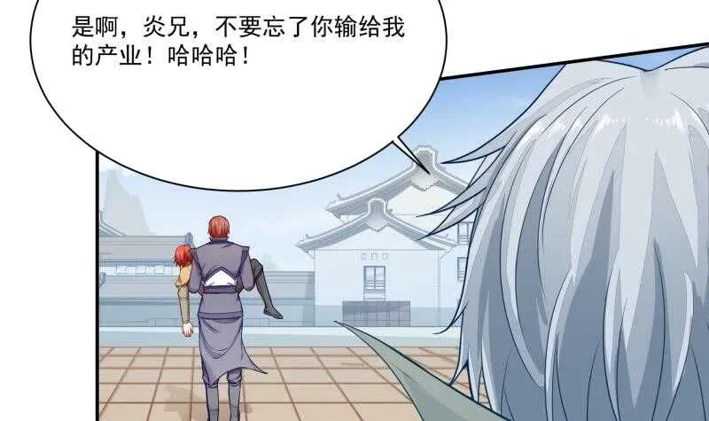 第70话 身份暴露 第36页