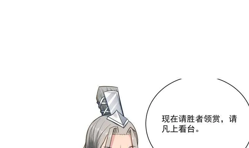 第71话 拒绝天寒 第3页