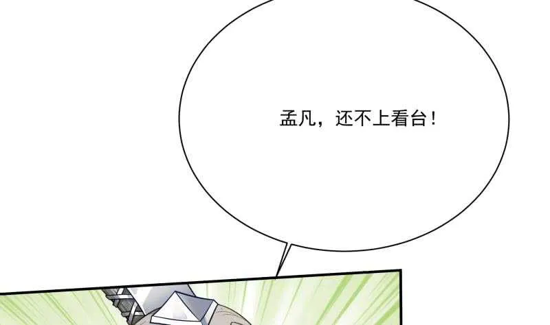 第71话 拒绝天寒 第8页