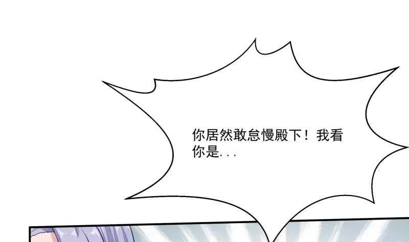 第71话 拒绝天寒 第11页