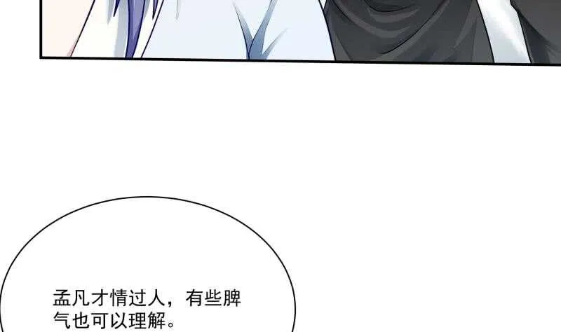 第71话 拒绝天寒 第13页