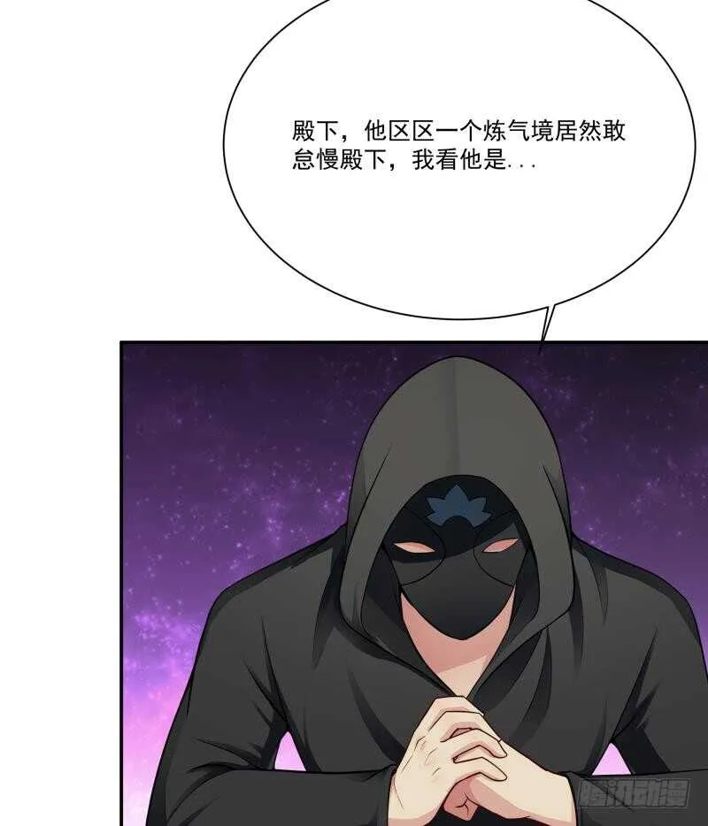 第71话 拒绝天寒 第16页