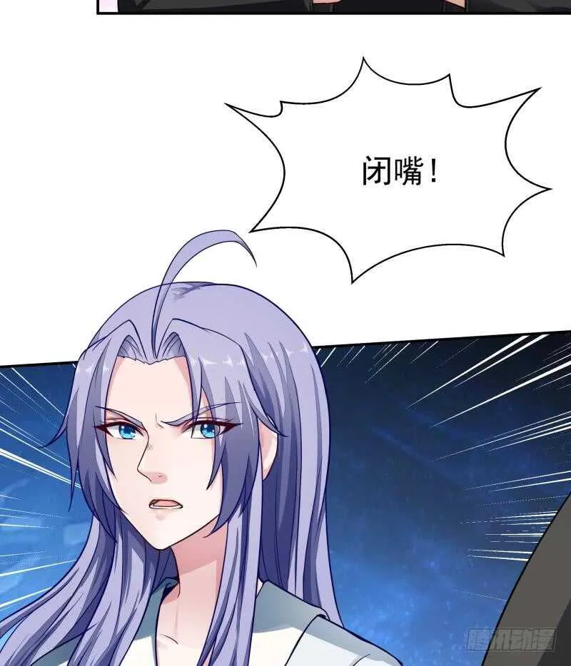 第71话 拒绝天寒 第17页