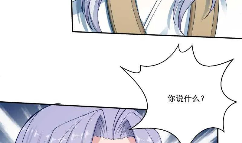 第71话 拒绝天寒 第23页