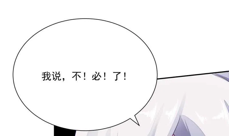 第71话 拒绝天寒 第26页