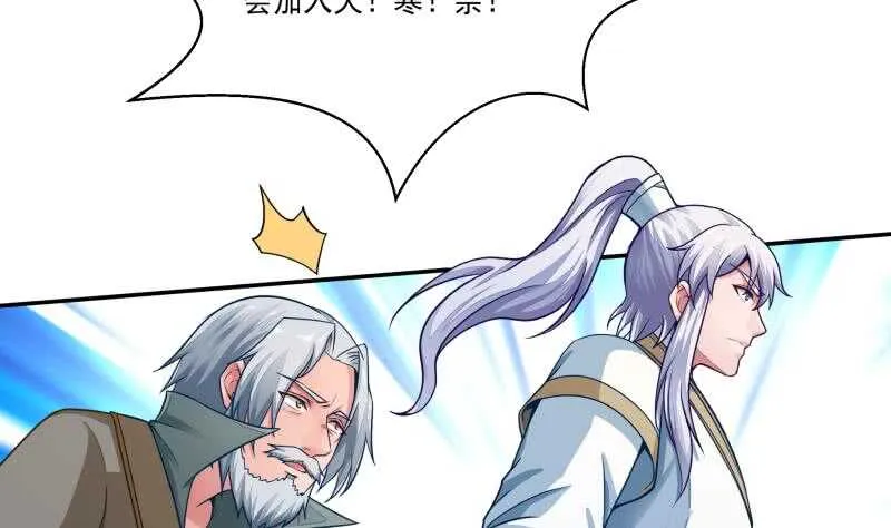第71话 拒绝天寒 第37页