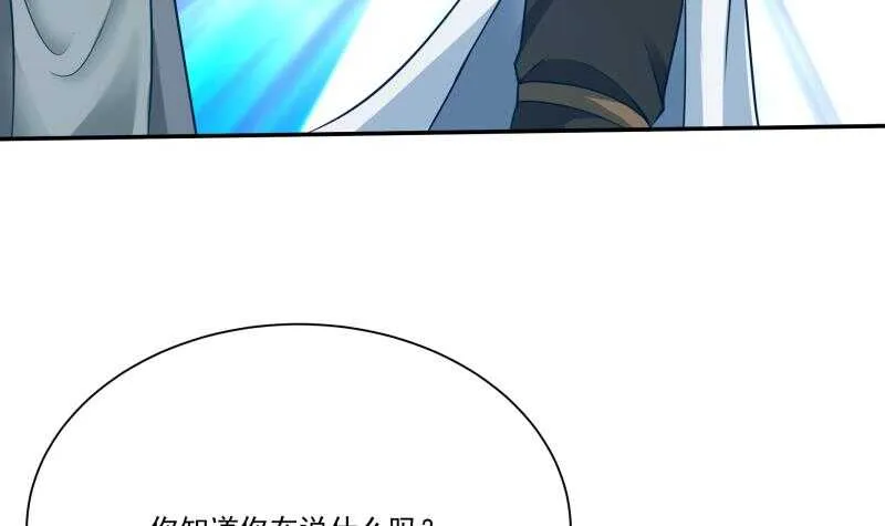 第71话 拒绝天寒 第39页