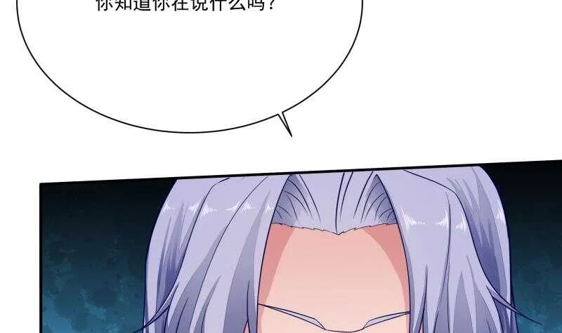 第71话 拒绝天寒 第40页