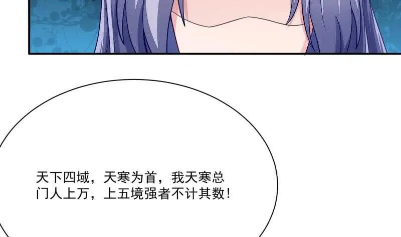 第71话 拒绝天寒 第41页