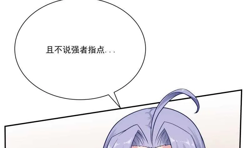 第71话 拒绝天寒 第46页