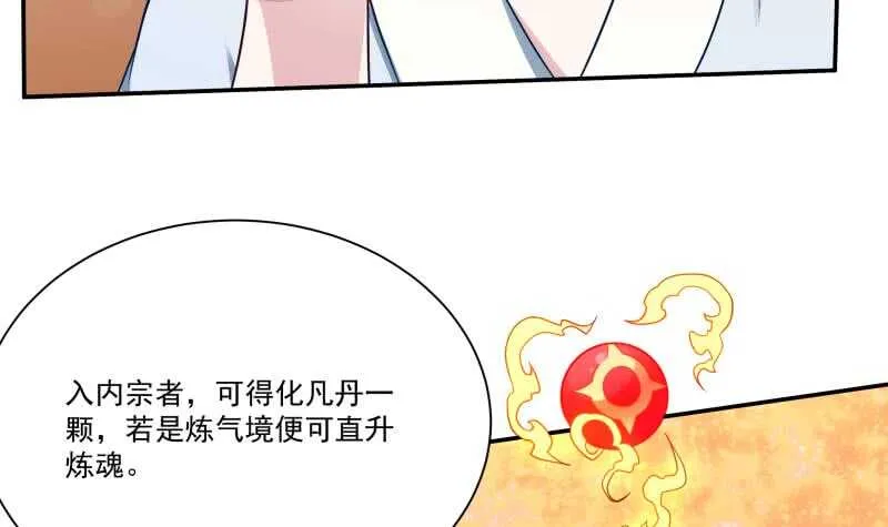 第71话 拒绝天寒 第48页