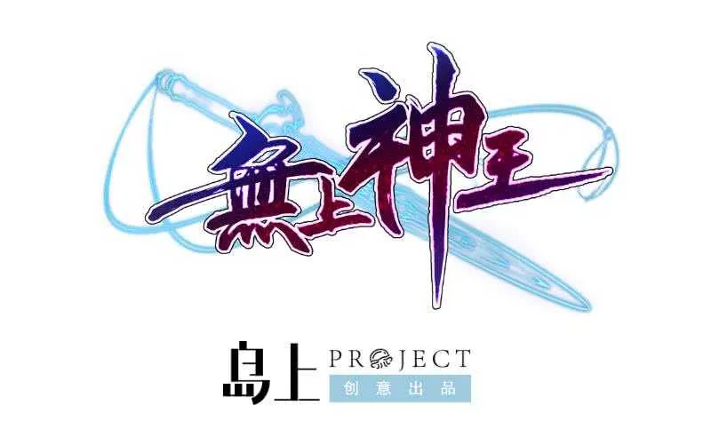 第72话 人若犯我必诛之 第1页