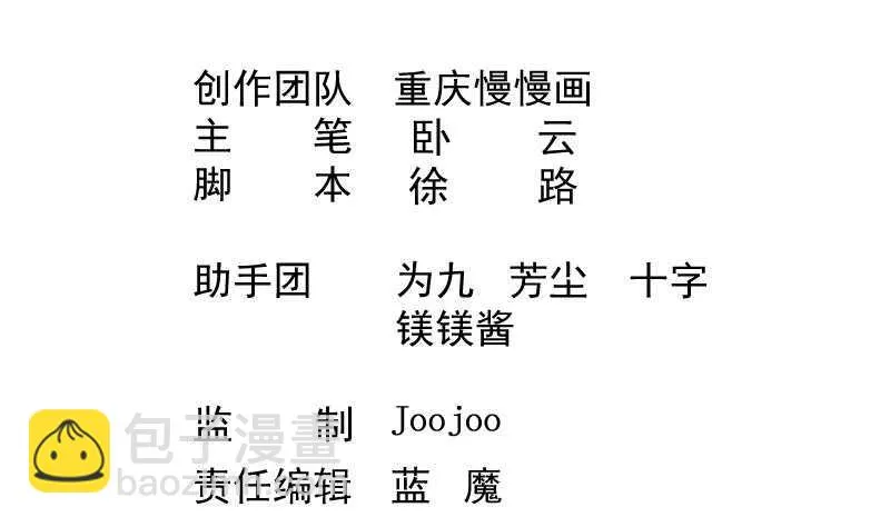第72话 人若犯我必诛之 第2页