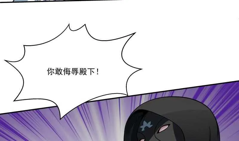 第72话 人若犯我必诛之 第5页