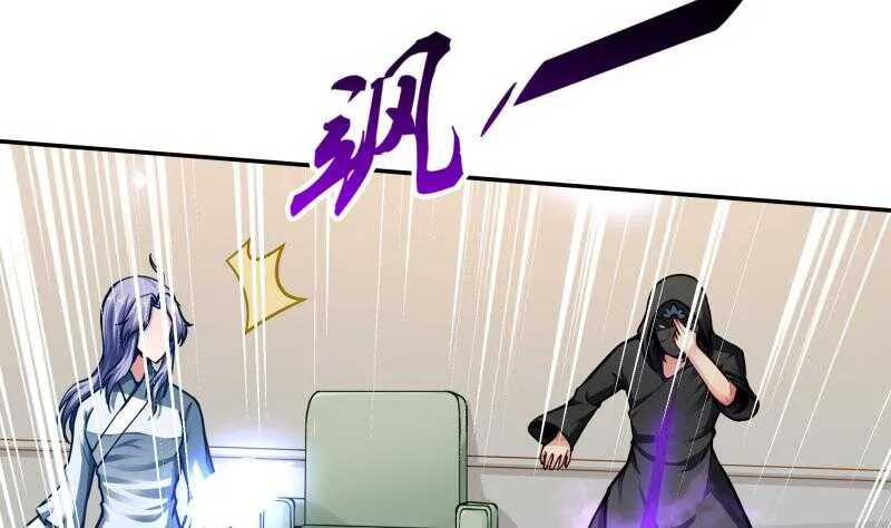 第72话 人若犯我必诛之 第11页