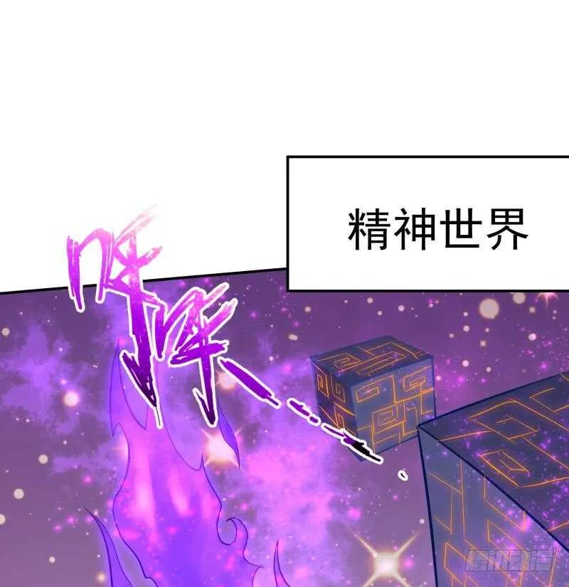 第72话 人若犯我必诛之 第22页