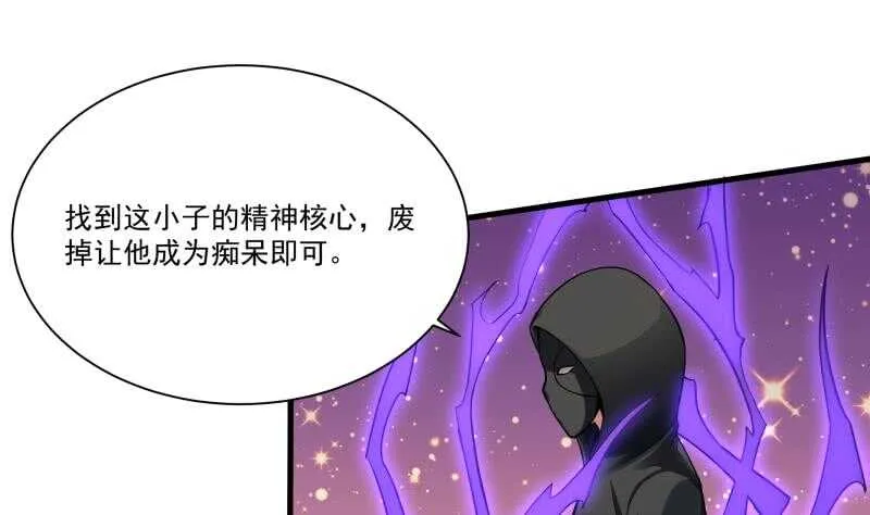 第72话 人若犯我必诛之 第25页