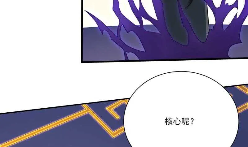第72话 人若犯我必诛之 第27页
