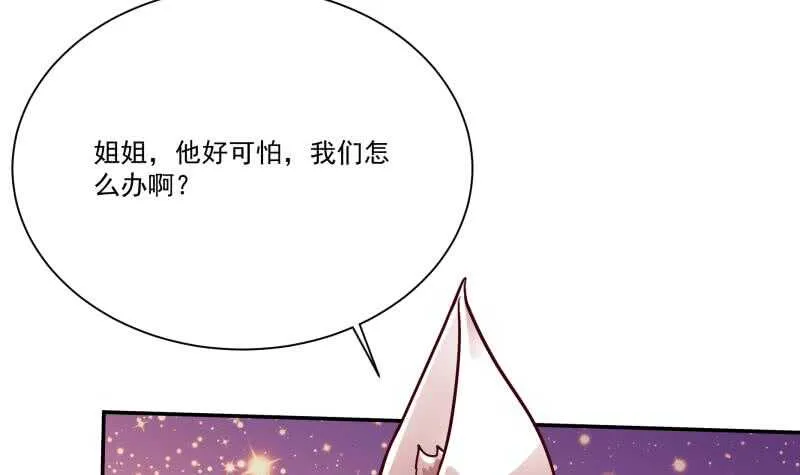 第72话 人若犯我必诛之 第33页