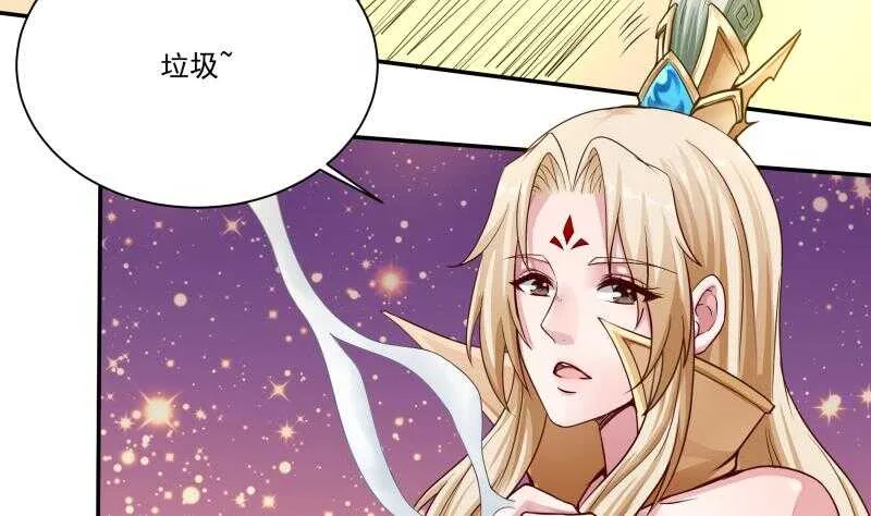 第72话 人若犯我必诛之 第41页