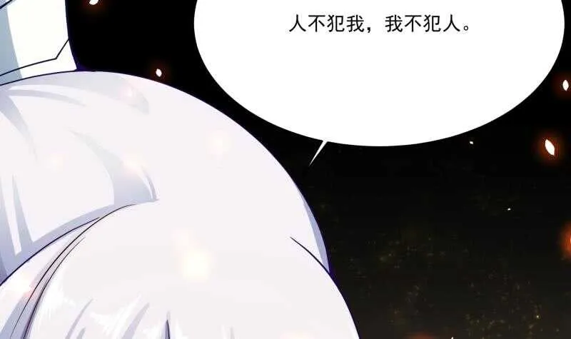 第72话 人若犯我必诛之 第48页