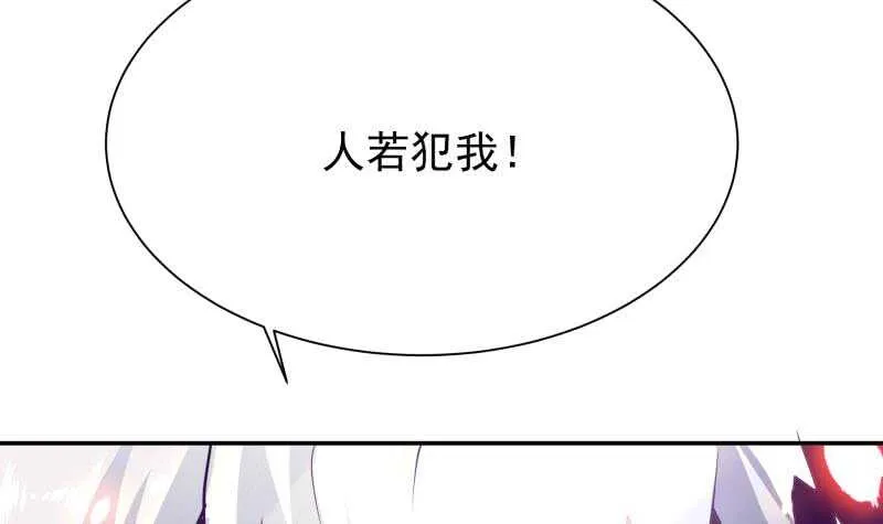 第72话 人若犯我必诛之 第51页