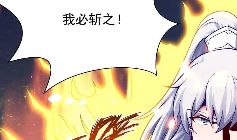 第72话 人若犯我必诛之 第53页