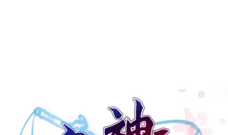 第72话 人若犯我必诛之 第58页