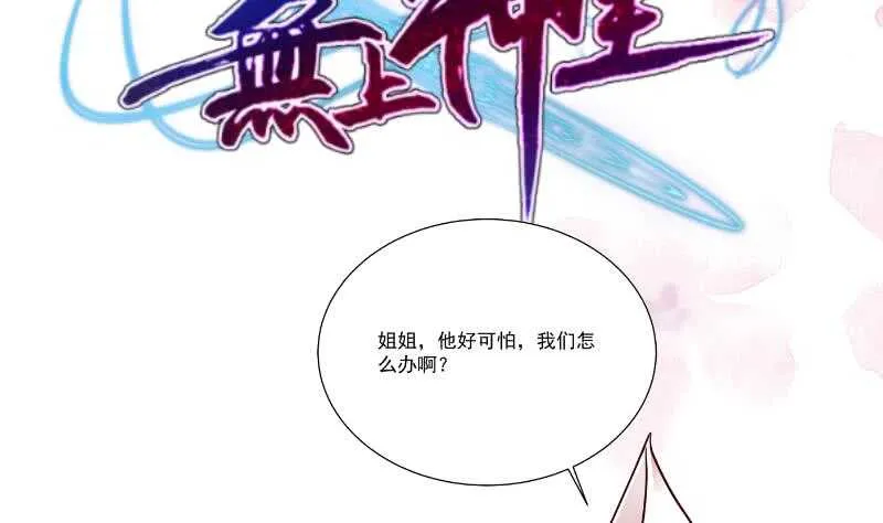 第72话 人若犯我必诛之 第59页