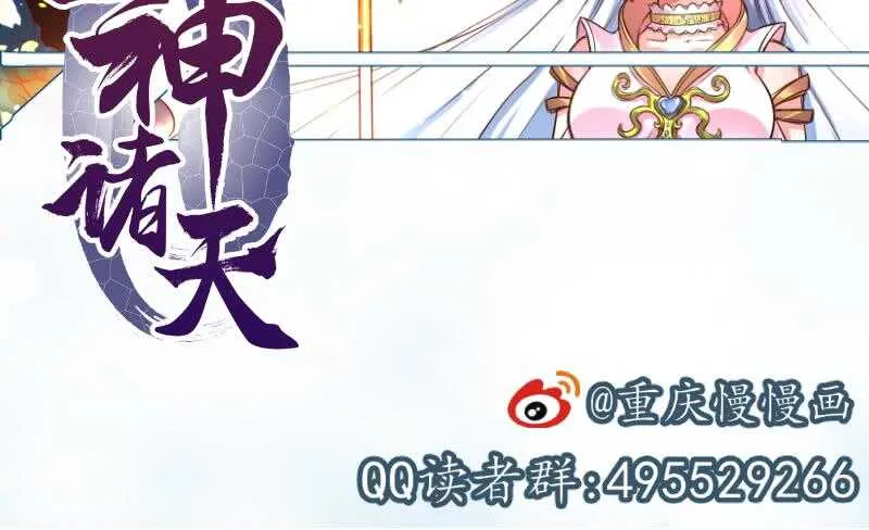 第72话 人若犯我必诛之 第63页