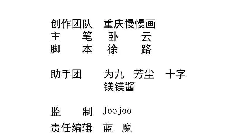 第73话 相爱相杀 第2页