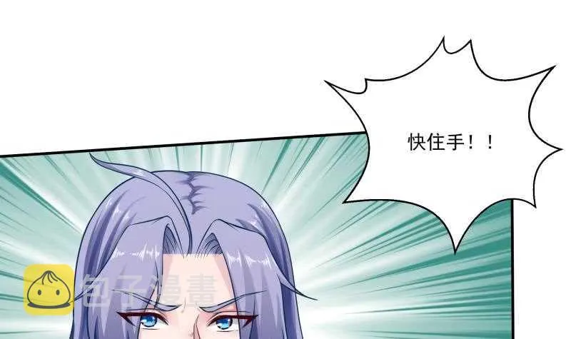 第73话 相爱相杀 第6页